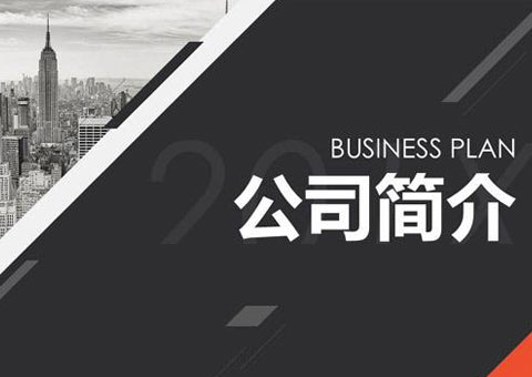 杭州譜鐳光電技術(shù)有限公司公司簡介